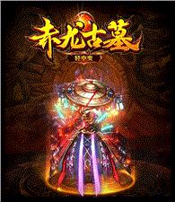 天龙八部私服强化宝宝